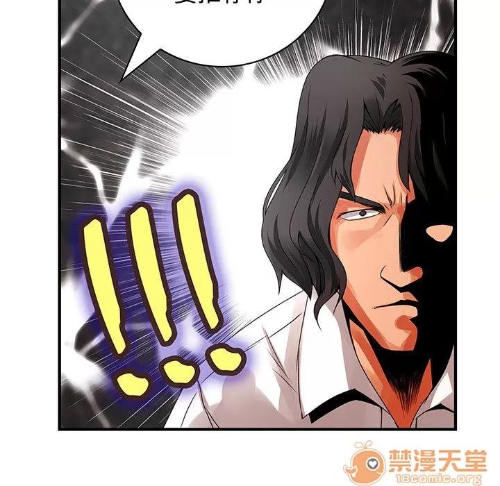 内衣社的新职员 内衣社的新职员 | 第8话 第15页