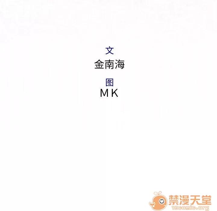 内衣社的新职员 内衣社的新职员 | 第8话 第18页