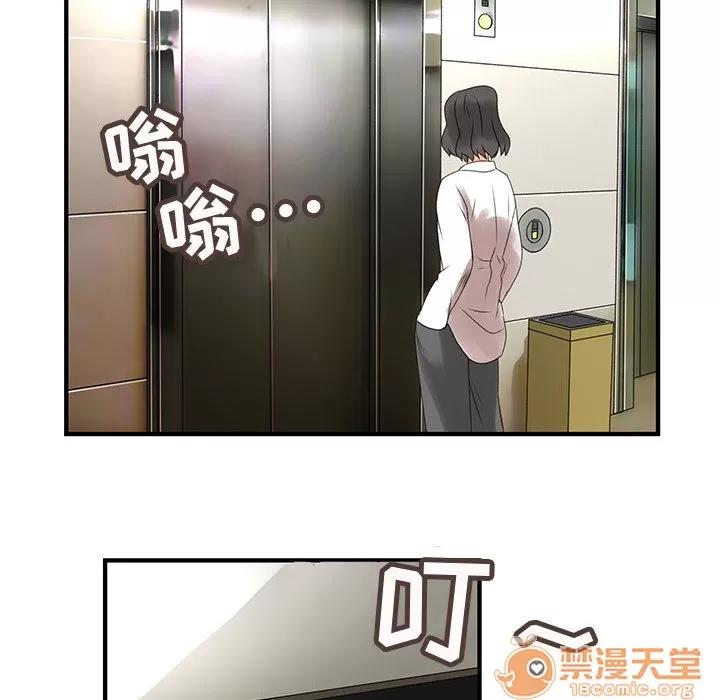 内衣社的新职员 内衣社的新职员 | 第8话 第20页
