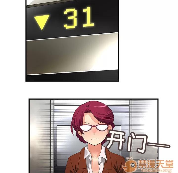 内衣社的新职员 内衣社的新职员 | 第8话 第21页