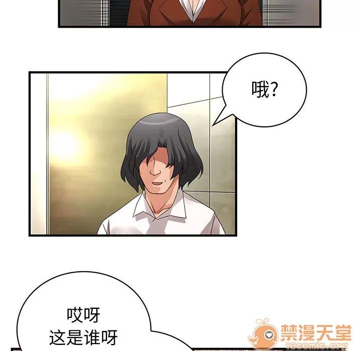 内衣社的新职员 内衣社的新职员 | 第8话 第22页