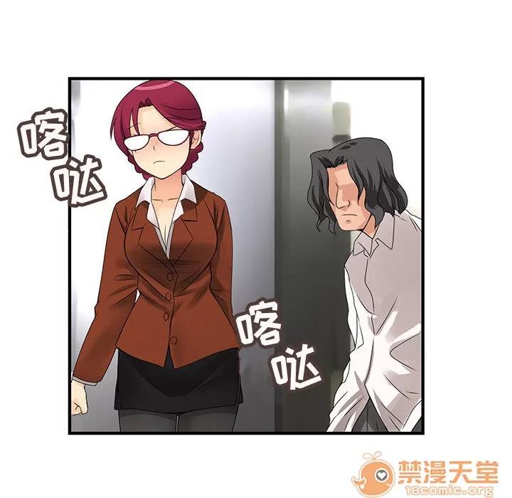 内衣社的新职员 内衣社的新职员 | 第8话 第24页