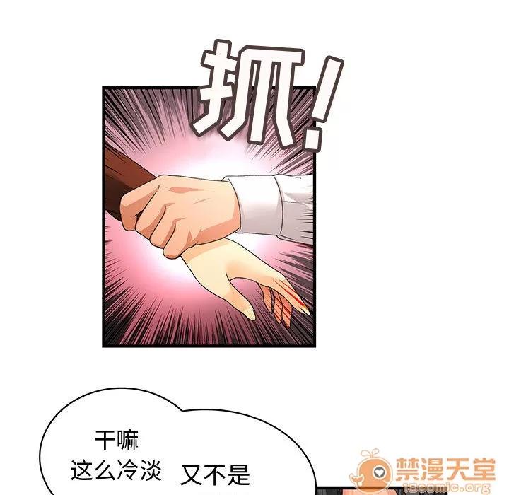 内衣社的新职员 内衣社的新职员 | 第8话 第25页