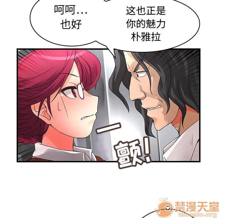内衣社的新职员 内衣社的新职员 | 第8话 第27页