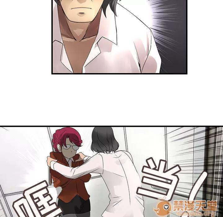 内衣社的新职员 内衣社的新职员 | 第8话 第29页