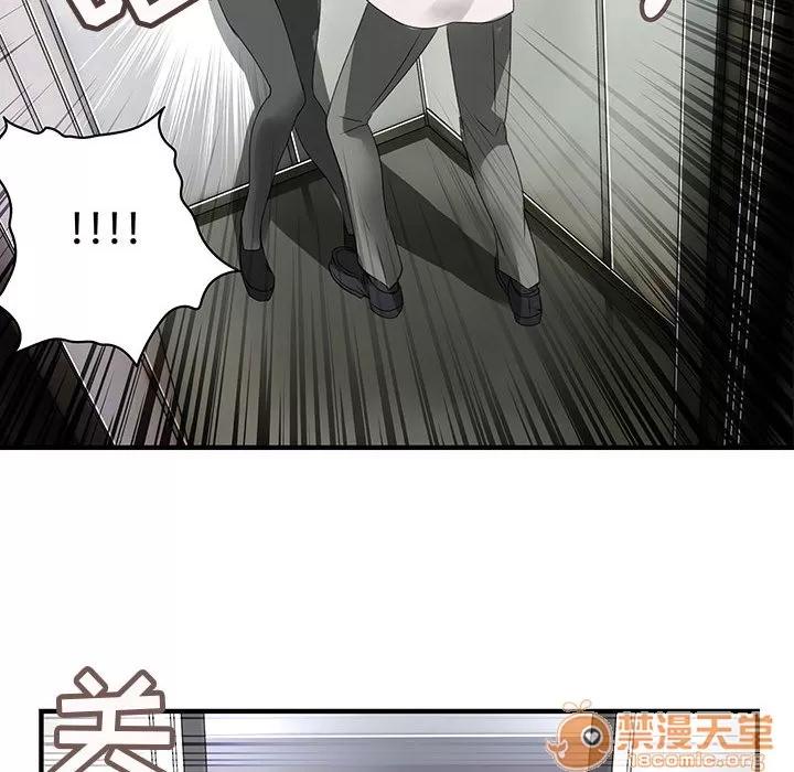 内衣社的新职员 内衣社的新职员 | 第8话 第30页