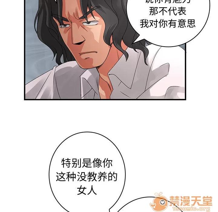 内衣社的新职员 内衣社的新职员 | 第8话 第32页