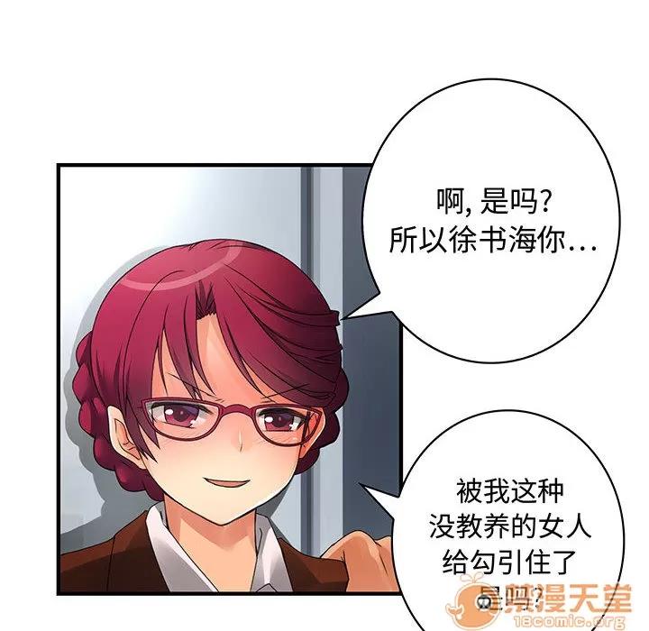 内衣社的新职员 内衣社的新职员 | 第8话 第34页