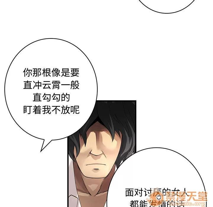 内衣社的新职员 内衣社的新职员 | 第8话 第35页