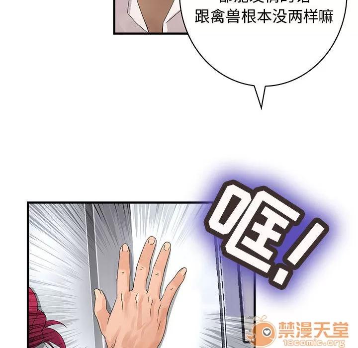 内衣社的新职员 内衣社的新职员 | 第8话 第36页