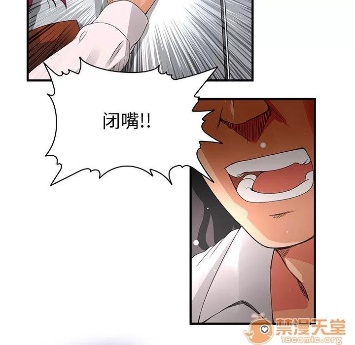 内衣社的新职员 内衣社的新职员 | 第8话 第37页