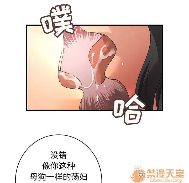 内衣社的新职员 内衣社的新职员 | 第8话 第43页