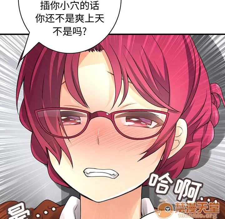 内衣社的新职员 内衣社的新职员 | 第8话 第44页
