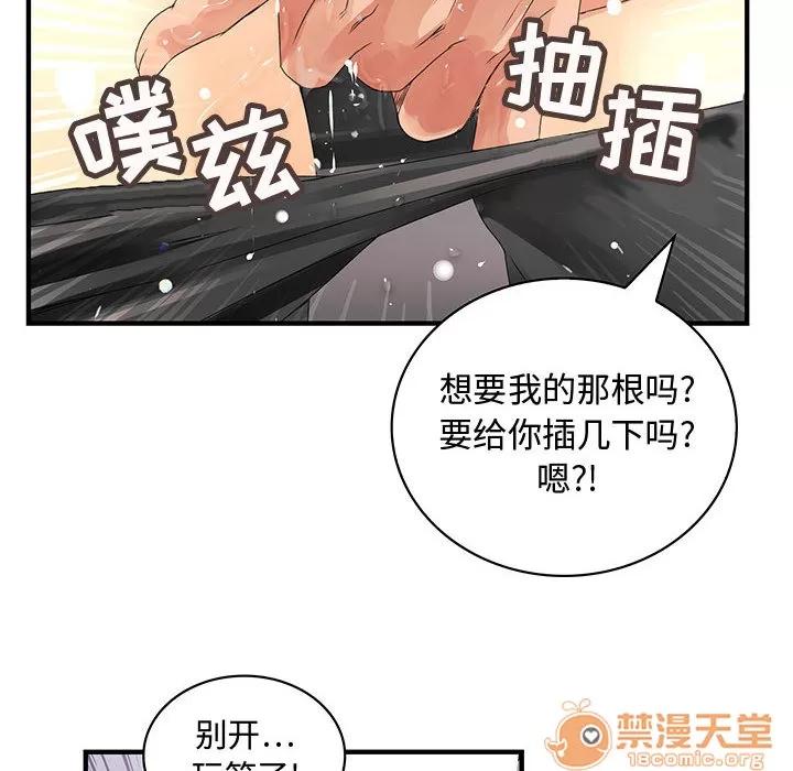 内衣社的新职员 内衣社的新职员 | 第8话 第46页