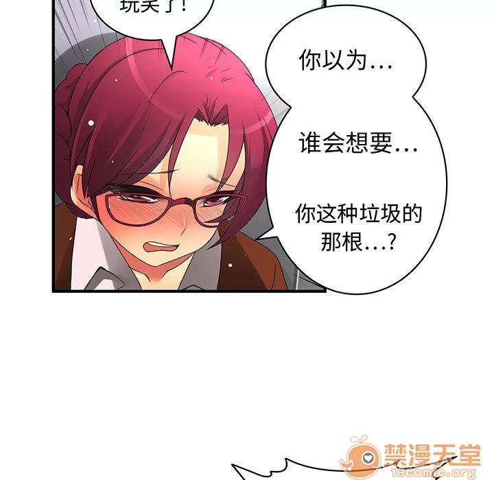 内衣社的新职员 内衣社的新职员 | 第8话 第47页