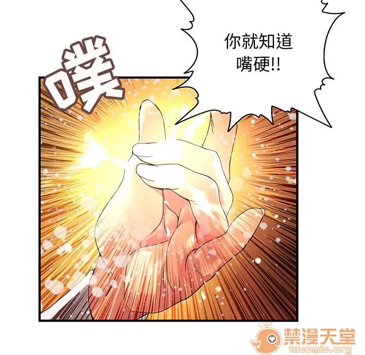 内衣社的新职员 内衣社的新职员 | 第8话 第48页