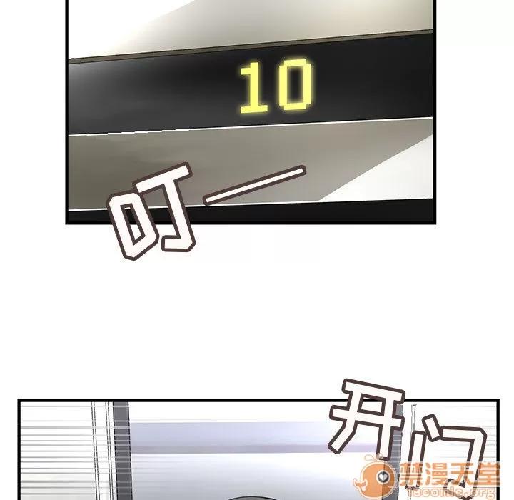 内衣社的新职员 内衣社的新职员 | 第8话 第53页