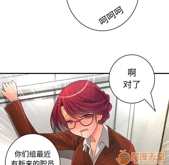 内衣社的新职员 内衣社的新职员 | 第8话 第55页