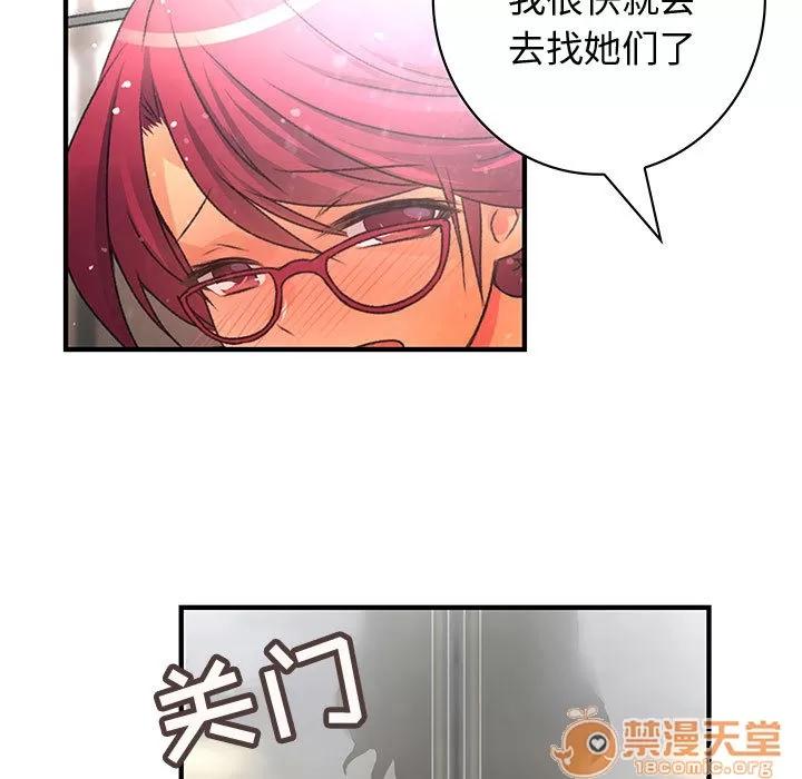 内衣社的新职员 内衣社的新职员 | 第8话 第57页
