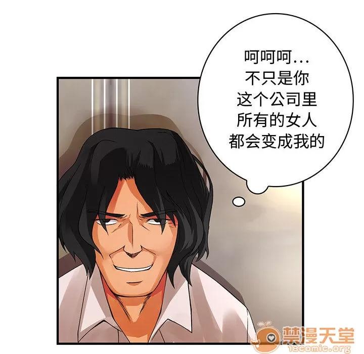 内衣社的新职员 内衣社的新职员 | 第8话 第59页
