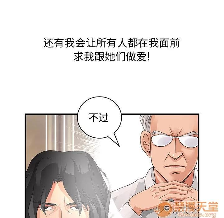 内衣社的新职员 内衣社的新职员 | 第8话 第60页