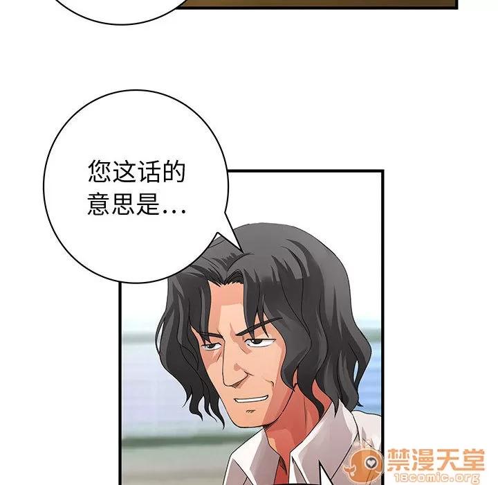 内衣社的新职员 内衣社的新职员 | 第8话 第63页