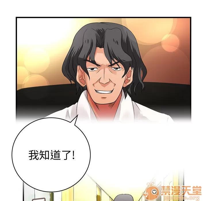 内衣社的新职员 内衣社的新职员 | 第8话 第66页