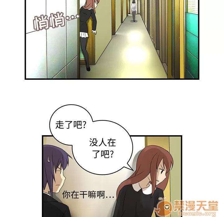 内衣社的新职员 内衣社的新职员 | 第8话 第69页