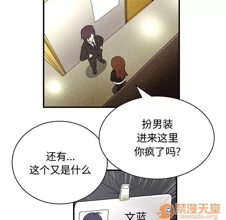 内衣社的新职员 内衣社的新职员 | 第8话 第72页