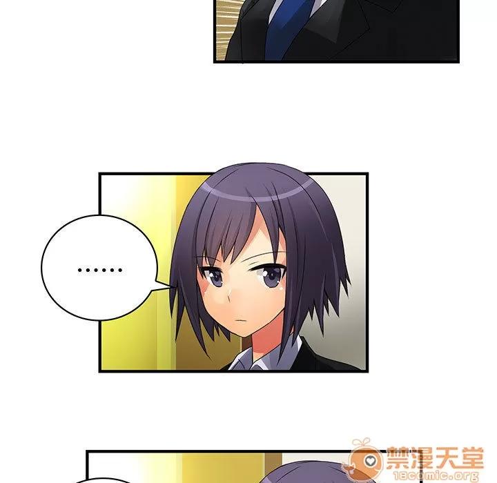 内衣社的新职员 内衣社的新职员 | 第8话 第78页