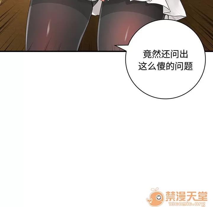 内衣社的新职员 内衣社的新职员 | 第8话 第82页