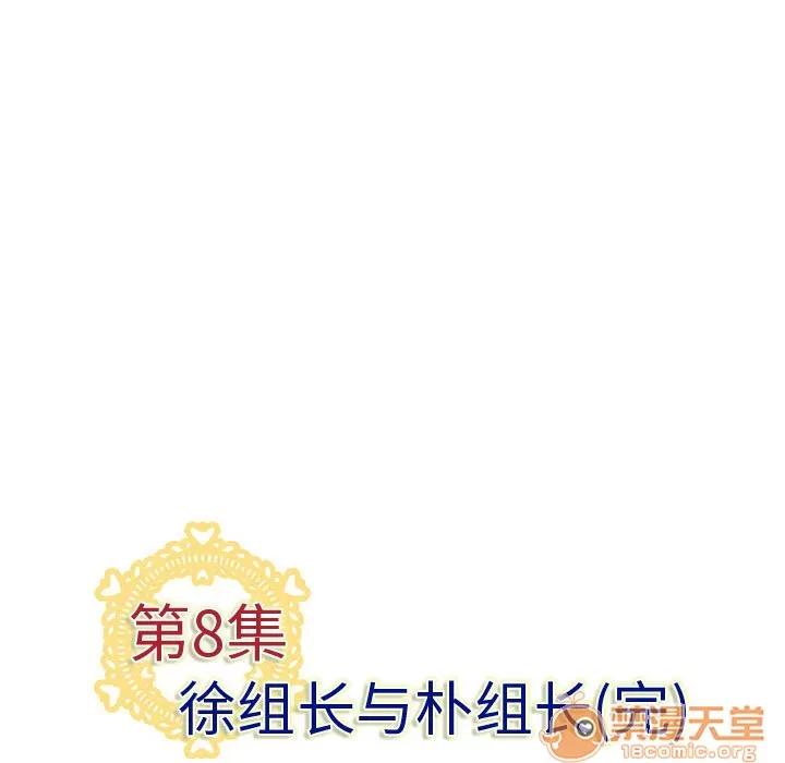内衣社的新职员 内衣社的新职员 | 第8话 第83页