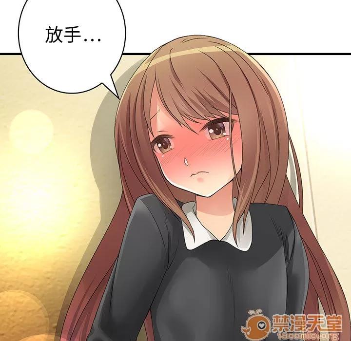 内衣社的新职员 内衣社的新职员 | 第9话 第5页