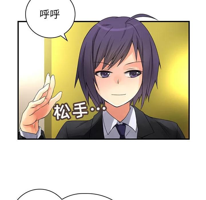 内衣社的新职员 内衣社的新职员 | 第9话 第8页