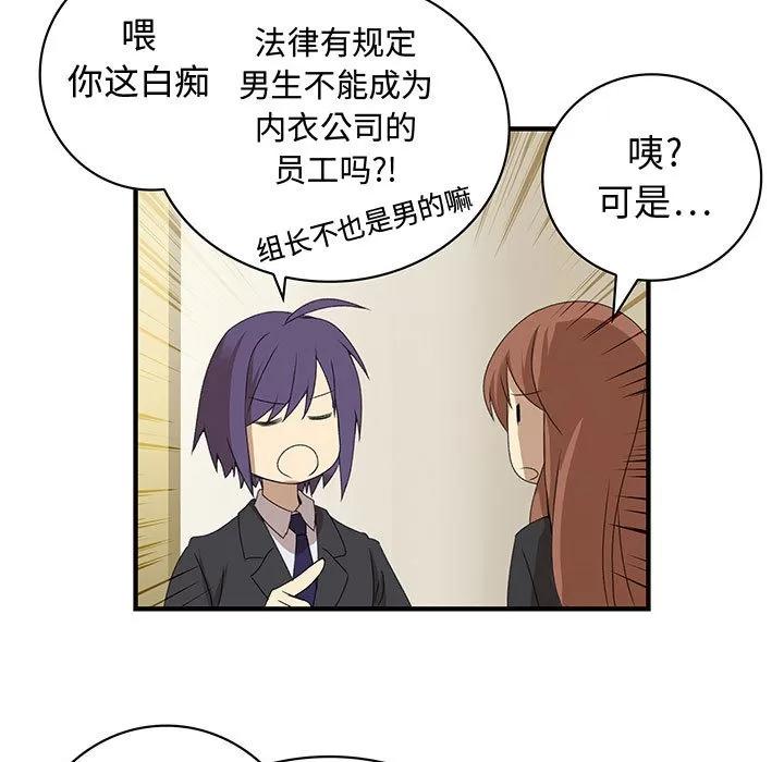 内衣社的新职员 内衣社的新职员 | 第9话 第9页