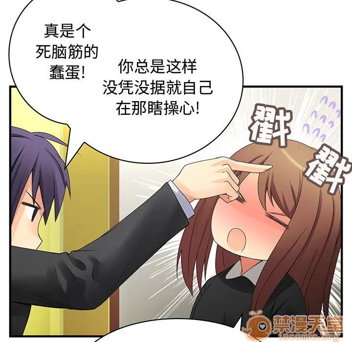 内衣社的新职员 内衣社的新职员 | 第9话 第10页