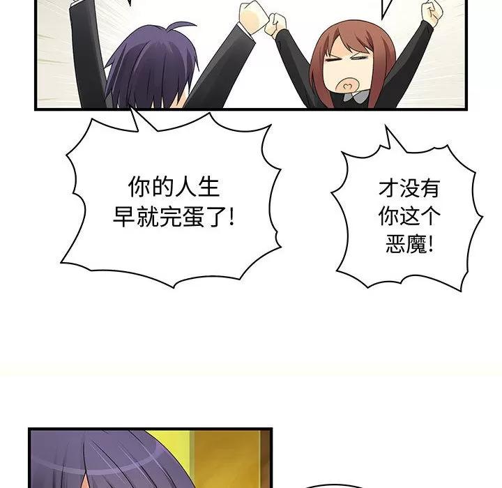 内衣社的新职员 内衣社的新职员 | 第9话 第12页