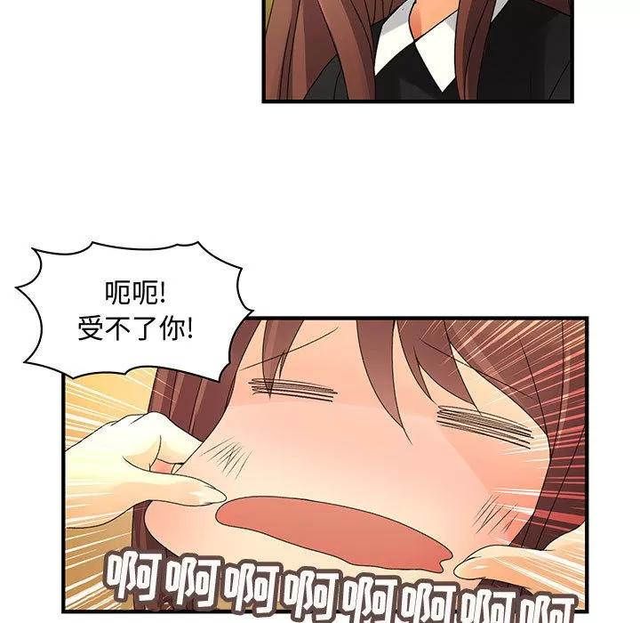 内衣社的新职员 内衣社的新职员 | 第9话 第14页