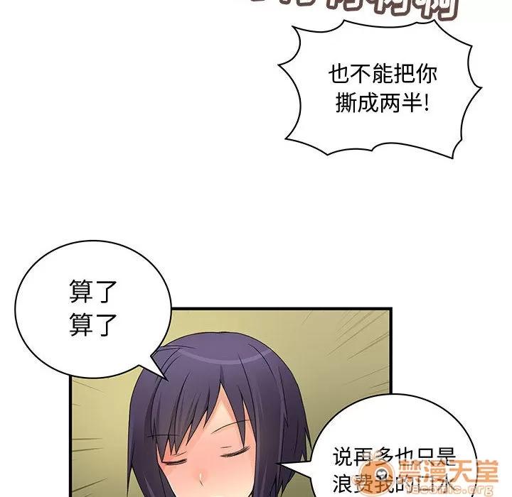 内衣社的新职员 内衣社的新职员 | 第9话 第15页
