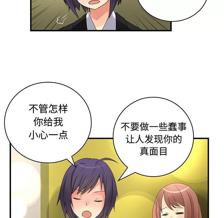 内衣社的新职员 内衣社的新职员 | 第9话 第16页