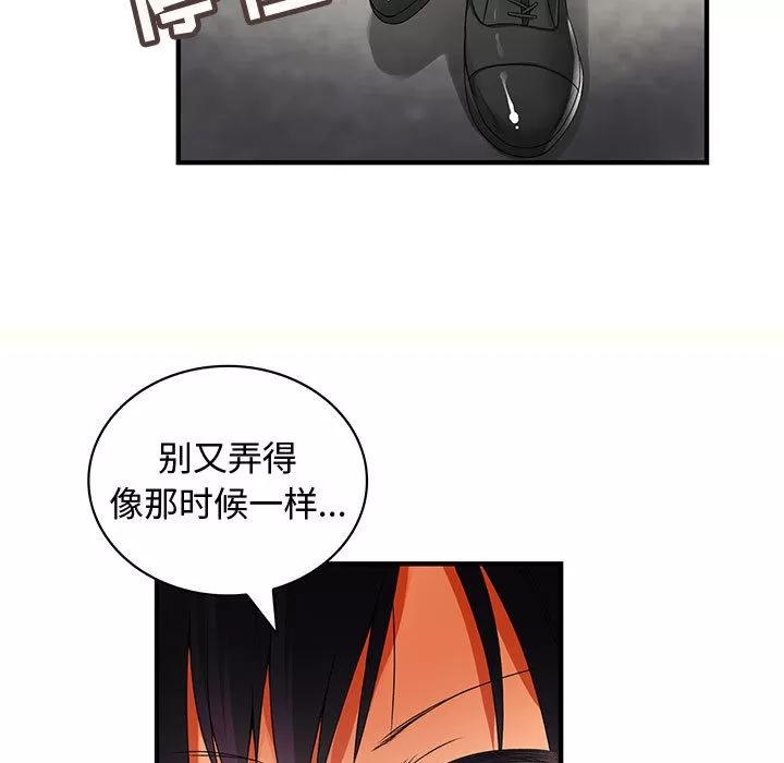 内衣社的新职员 内衣社的新职员 | 第9话 第18页