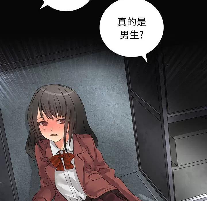 内衣社的新职员 内衣社的新职员 | 第9话 第24页