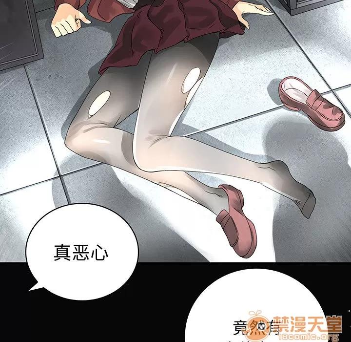 内衣社的新职员 内衣社的新职员 | 第9话 第25页
