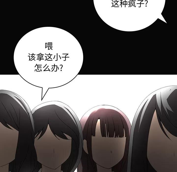 内衣社的新职员 内衣社的新职员 | 第9话 第26页