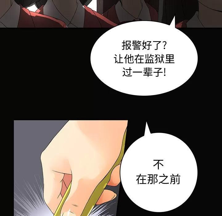 内衣社的新职员 内衣社的新职员 | 第9话 第27页