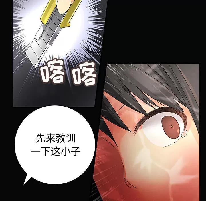 内衣社的新职员 内衣社的新职员 | 第9话 第28页