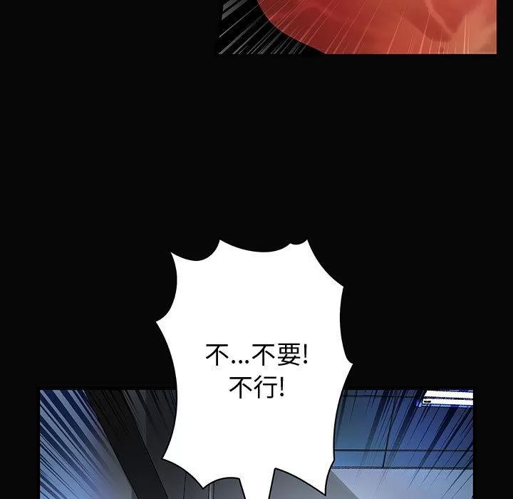内衣社的新职员 内衣社的新职员 | 第9话 第29页