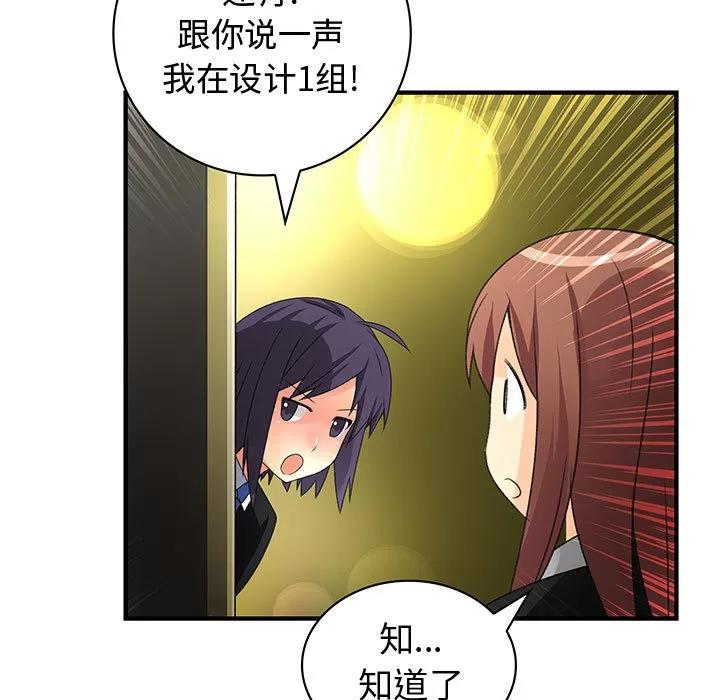 内衣社的新职员 内衣社的新职员 | 第9话 第37页