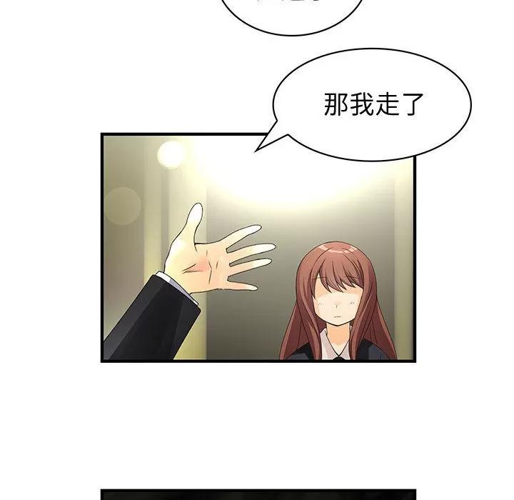 内衣社的新职员 内衣社的新职员 | 第9话 第38页
