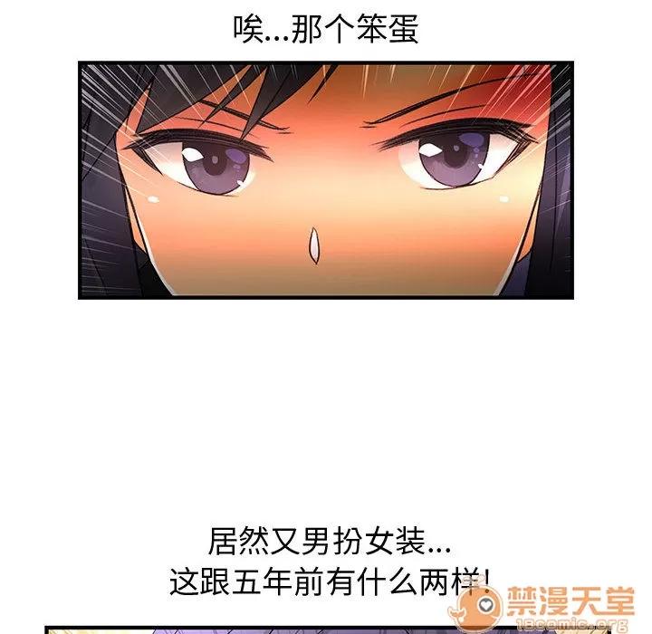 内衣社的新职员 内衣社的新职员 | 第9话 第40页